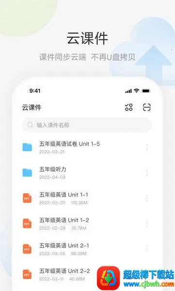 艺云白板(移动授课工具) 艺云白板(移动授课工具)