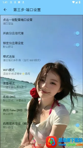 雪花公益安卓版手机版 雪花公益安卓版手机版