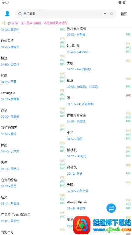 无损下载2026最新版本 无损下载2026最新版本
