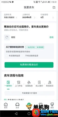 ���Ӷ��ֳ�(���ֳ�����ƽ̨)