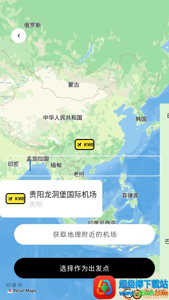 Airplan Mode 飞行计划安卓版手机版 Airplan Mode 飞行计划安卓版手机版