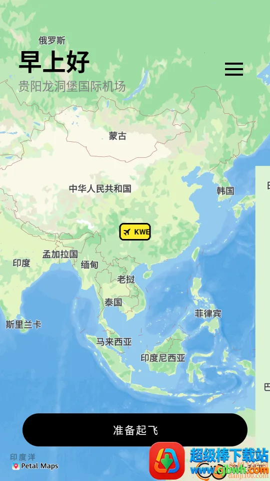 Airplan Mode 飞行计划安卓版手机版 Airplan Mode 飞行计划安卓版手机版