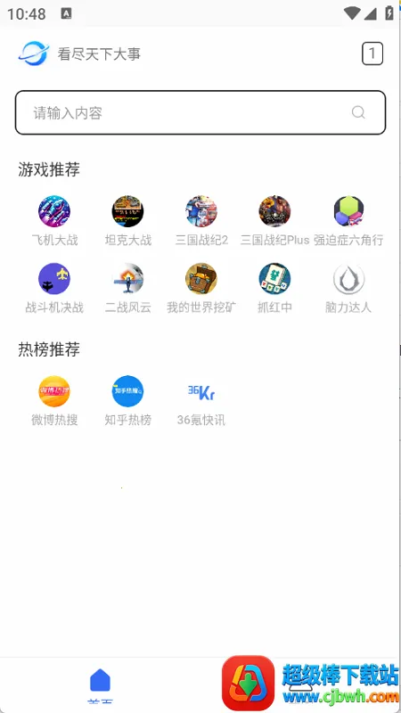 光年浏览器安卓版手机版 光年浏览器安卓版手机版
