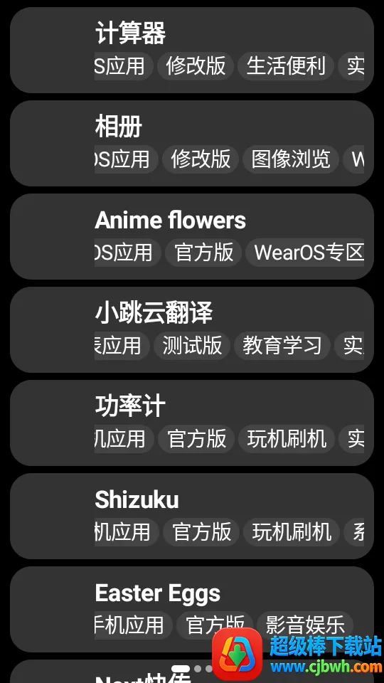 小桃应用商店(手表应用平台) 小桃应用商店(手表应用平台)