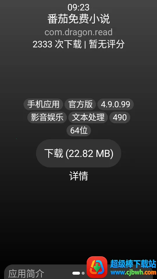 小桃应用商店(手表应用平台) 小桃应用商店(手表应用平台)