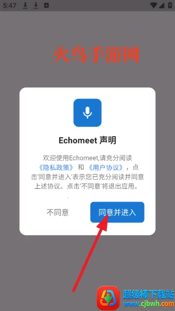 Echomeet(录音转文字工具) Echomeet(录音转文字工具)