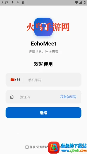 Echomeet(录音转文字工具) Echomeet(录音转文字工具)