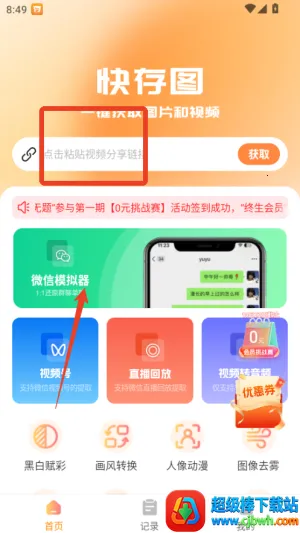 快存图(多媒体处理工具) 快存图(多媒体处理工具)