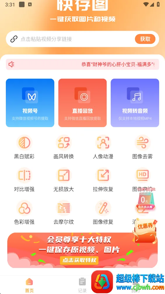 快存图(多媒体处理工具) 快存图(多媒体处理工具)