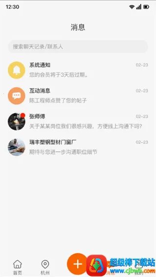 乐及招聘求职2026官方正版 乐及招聘求职2026官方正版