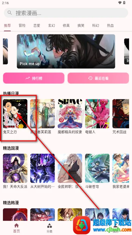 兔绘屋app官方正版 兔绘屋app官方正版
