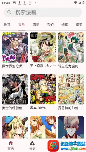 兔绘屋免费漫画阅读器app下载-兔绘屋下拉式阅读软件手机版下载