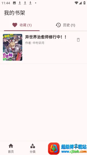 兔绘屋免费漫画阅读器app下载-兔绘屋下拉式阅读软件手机版下载