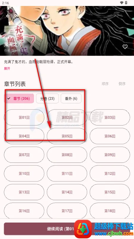 兔绘屋app官方正版 兔绘屋app官方正版