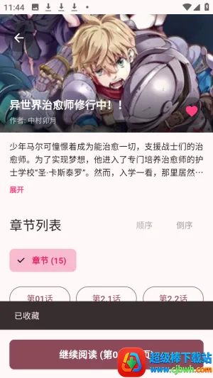 兔绘屋(漫画阅读工具) 兔绘屋(漫画阅读工具)