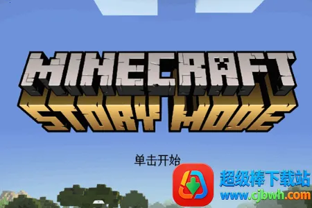 �ҵ��������ģʽ2ȫ��(ð����Ϸ�淨)