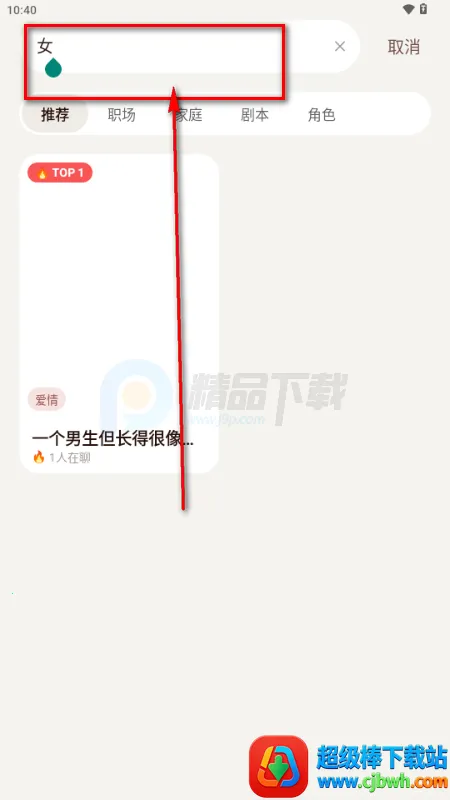 我来演AI聊天 我来演AI聊天