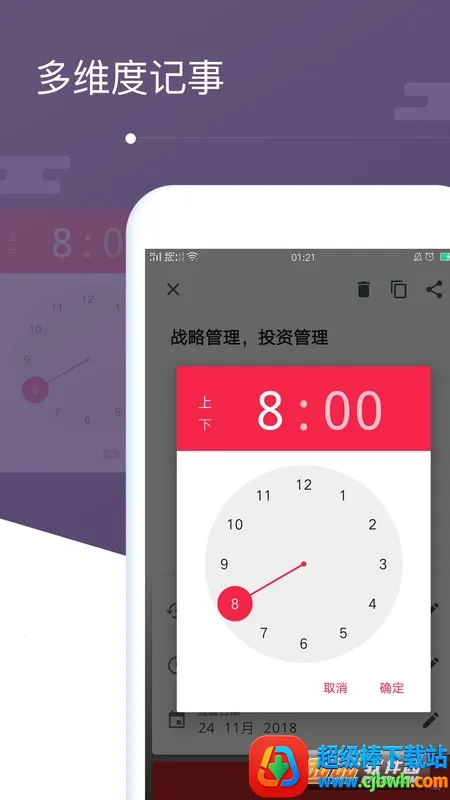 备忘录笔记(笔记记录软件) 备忘录笔记(笔记记录软件)