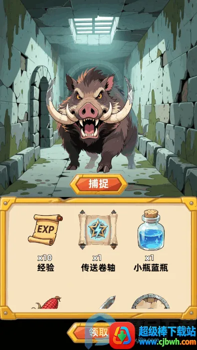 勇闯传说地牢最新版游戏 勇闯传说地牢最新版游戏