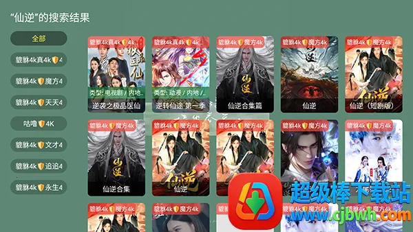 ������4k���Ӻ��Ӱ��������°�-������4kTV�氲װ��������Ѱ�v1.1.1