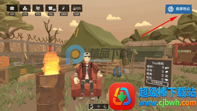 末日营地游戏手机版 末日营地游戏手机版