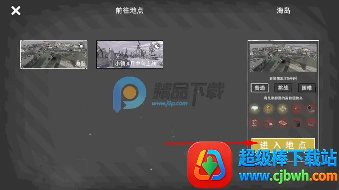 末日营地游戏手机版 末日营地游戏手机版