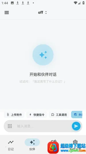 ����AI�ռ�(AI�ռǼ�¼����)