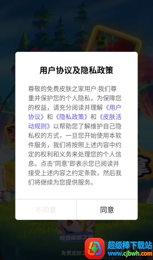 ���Ƥ��֮��(��Ϸ����ƽ̨)