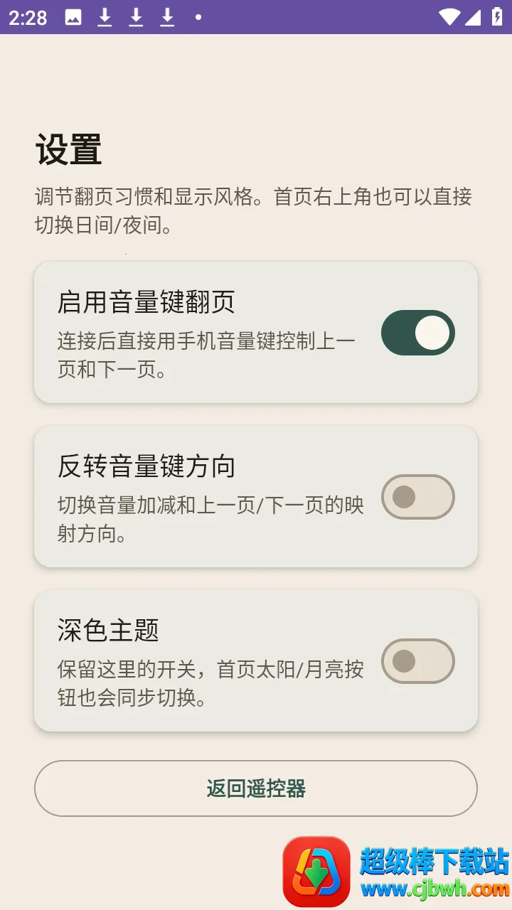 KOReader Remote水墨屏(电子墨水屏阅读) KOReader Remote水墨屏(电子墨水屏阅读)