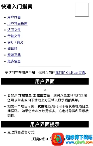 KOReader Remote水墨屏(电子墨水屏阅读) KOReader Remote水墨屏(电子墨水屏阅读)