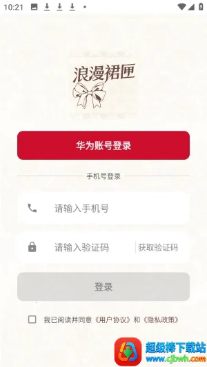 浪漫裙匣最新手机版 浪漫裙匣最新手机版