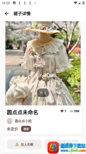 浪漫裙匣最新手机版 浪漫裙匣最新手机版