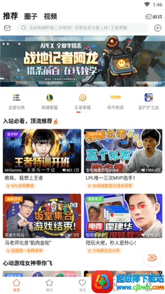 斗鱼(游戏直播平台) 斗鱼(游戏直播平台)