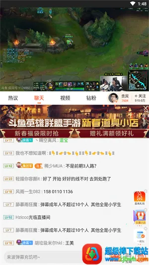 斗鱼(游戏直播平台) 斗鱼(游戏直播平台)