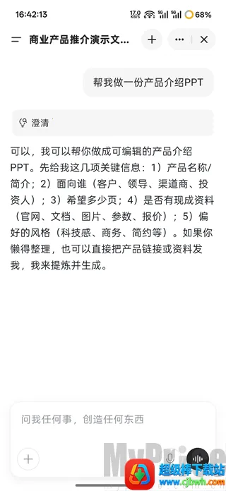 Genspark AI�������������İ�app����-Genspark����ai�����ٷ�������