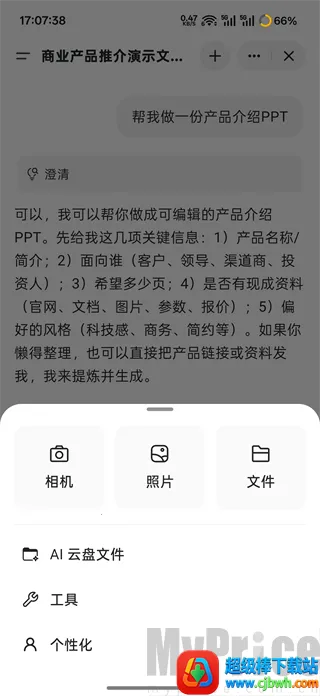 Genspark AI�������������İ�app����-Genspark����ai�����ٷ�������