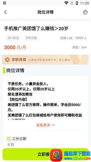 ��Ƹ��ְ2026���°汾