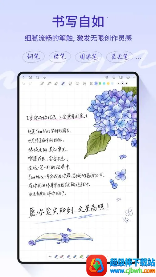 StarNote�ʼ�2026���ذ�װ