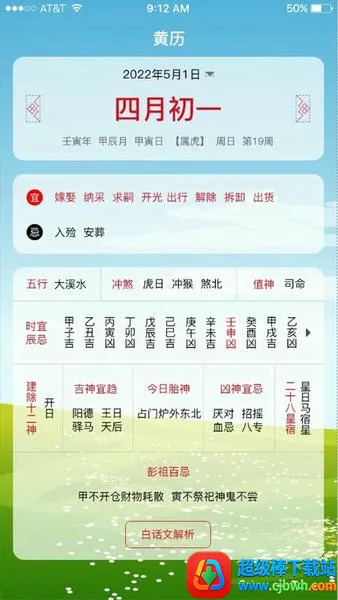沙漏日历(全能日历软件) 沙漏日历(全能日历软件)