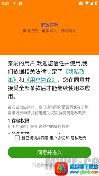 李神连点