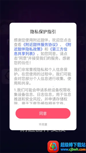 附近甜伴(视频交友APP) 附近甜伴(视频交友APP)