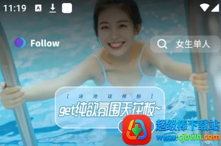 Follow相机2026下载安装 Follow相机2026下载安装