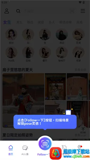 Follow相机2026下载安装 Follow相机2026下载安装