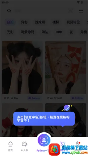 Follow相机2026下载安装 Follow相机2026下载安装