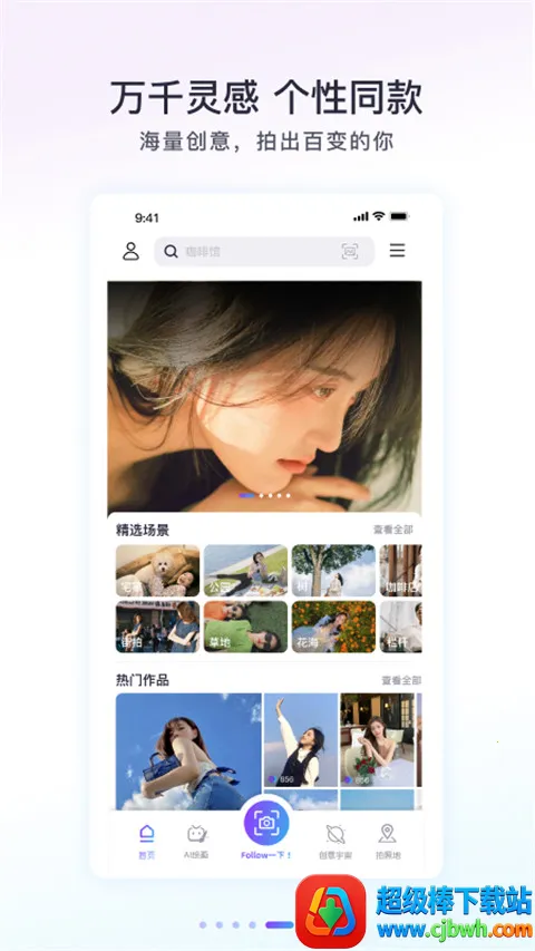 Follow相机2026下载安装 Follow相机2026下载安装
