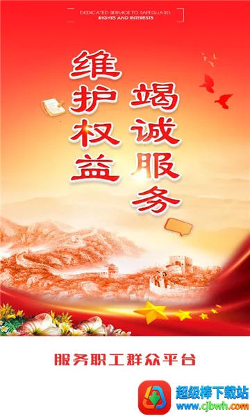 ְ��e��(ְ������ƽ̨)