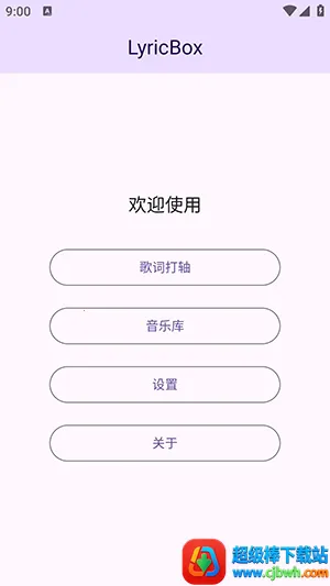 LyricBox���(��ʴ�������)