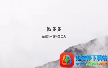 ΢��������ֻ���
