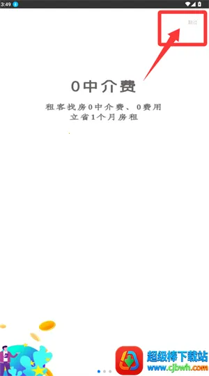暖暖房屋(房屋租赁平台) 暖暖房屋(房屋租赁平台)