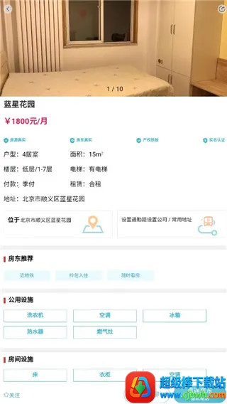 暖暖房屋(房屋租赁平台) 暖暖房屋(房屋租赁平台)